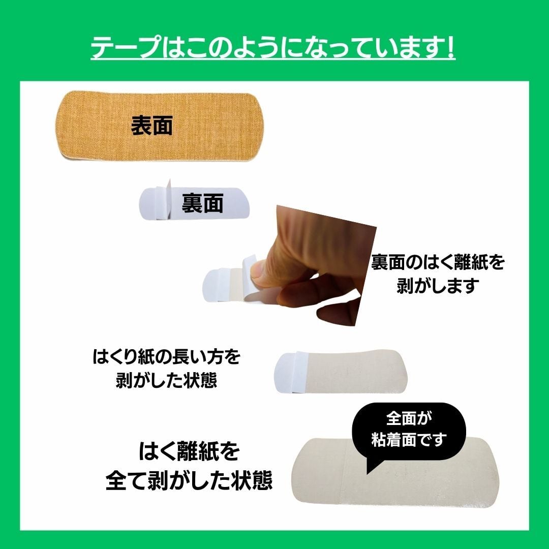 【お一人様1回限りのお試し】曲げると痛い!指関節に巻くテープ(中サイズ)1袋 6枚入り