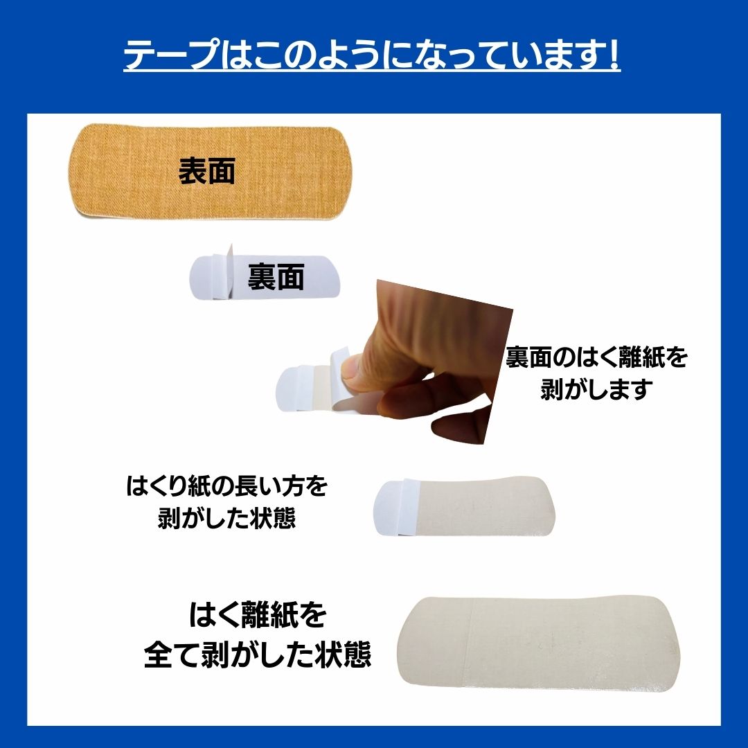 【お試しセット】曲げると痛い指関節に巻くテープ（中・大サイズ）各1袋 6枚入