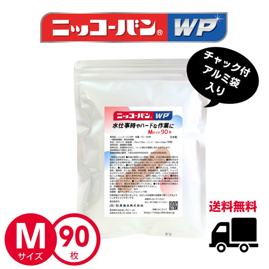 【送料無料】ニッコーバンWP【Mサイズ】１袋 90枚